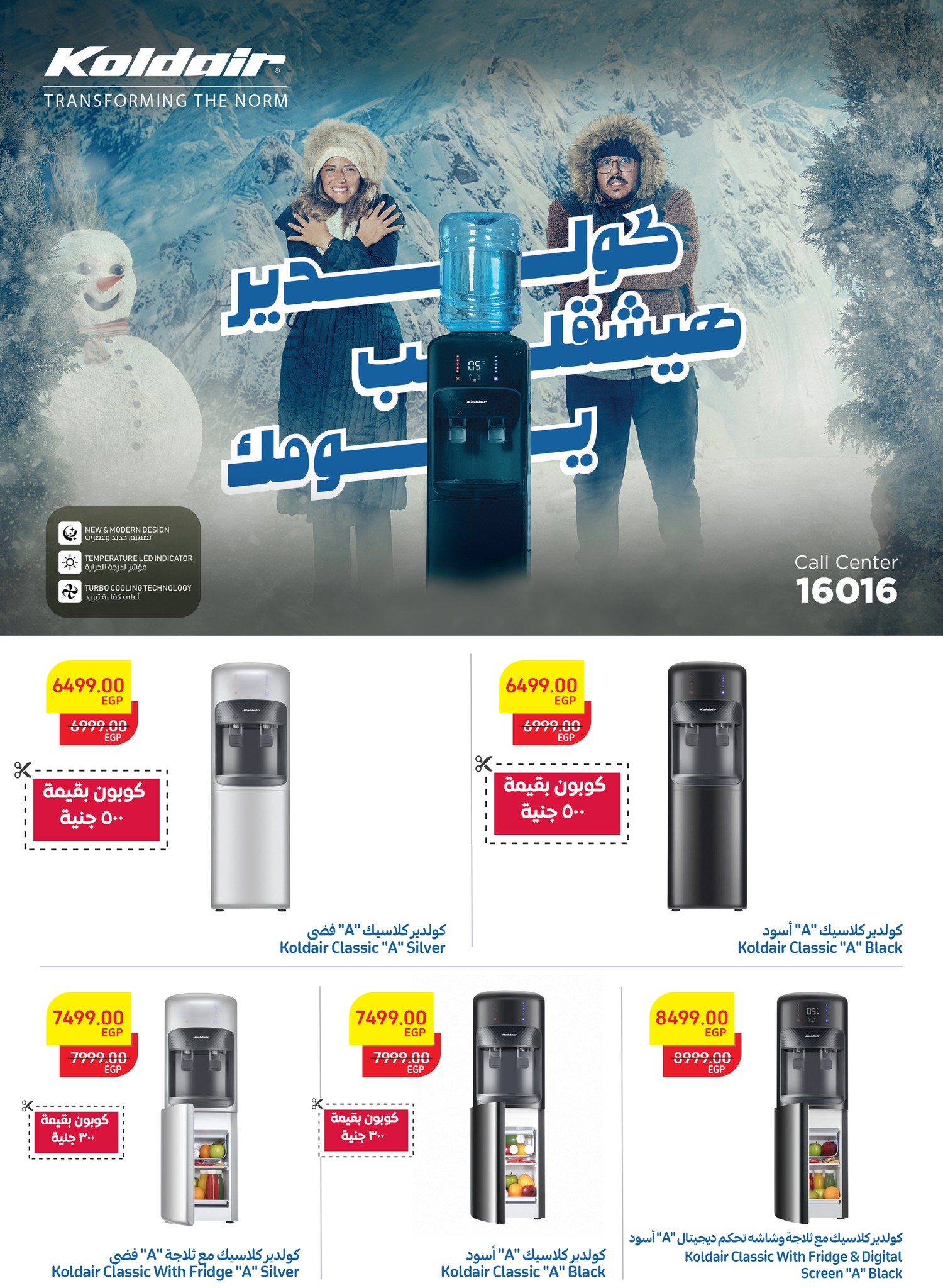 hyper-one offers from 5jun to 6jun 2025 عروض هايبر وان من 5 يونيو حتى 6 يونيو 2025 صفحة رقم 5